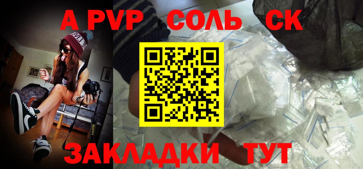 Alfa_PVP кристаллы Москва