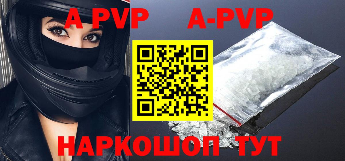 Москва  APVP кристаллы  Вход с VPN  Альфа ПВП мука 