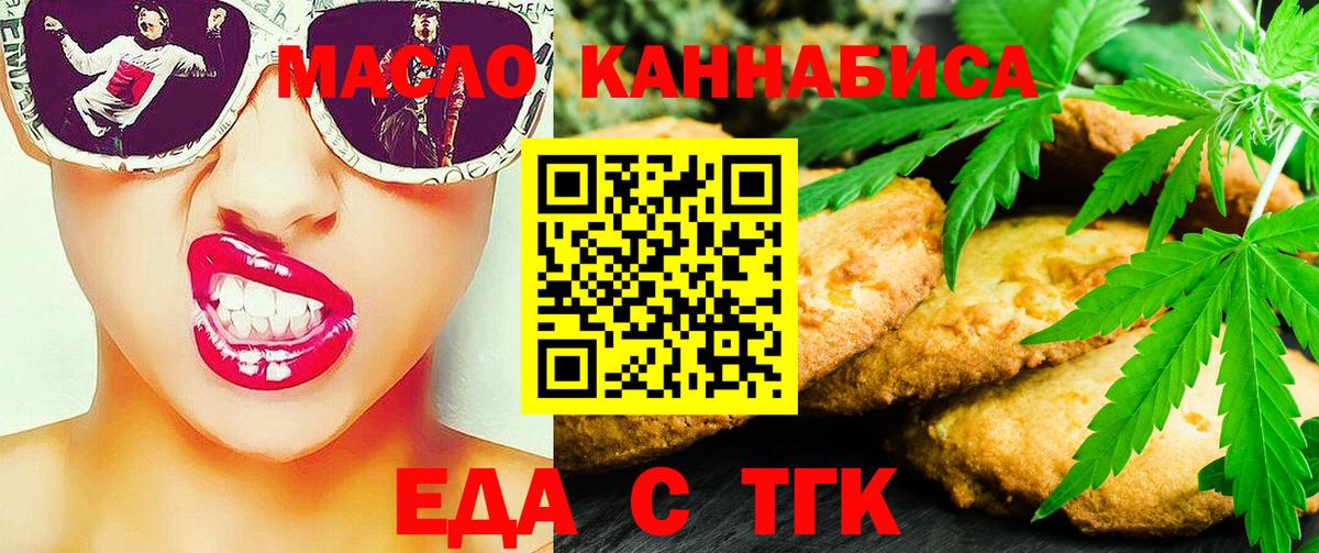 Москва  Cannafood конопля  Вход с VPN 