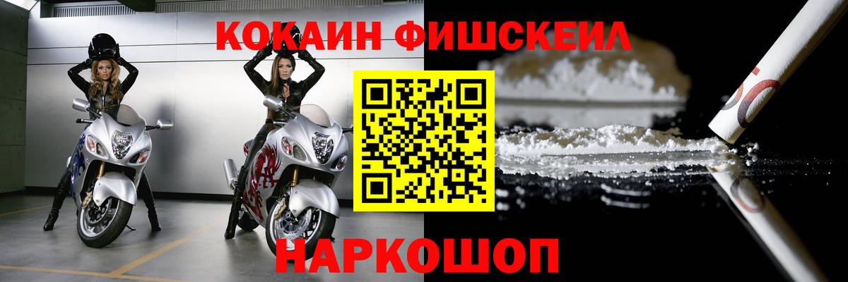 Москва  Кокаин Columbia  Вход с VPN  Cocaine Перу 