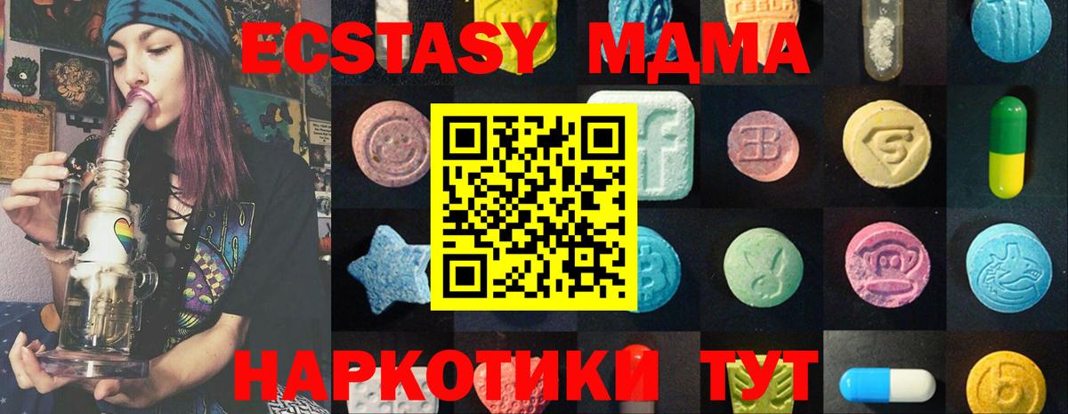 Экстази  закладки  ЭКСТАЗИ XTC  Москва  ЭКСТАЗИ VHQ  Вход с VPN 