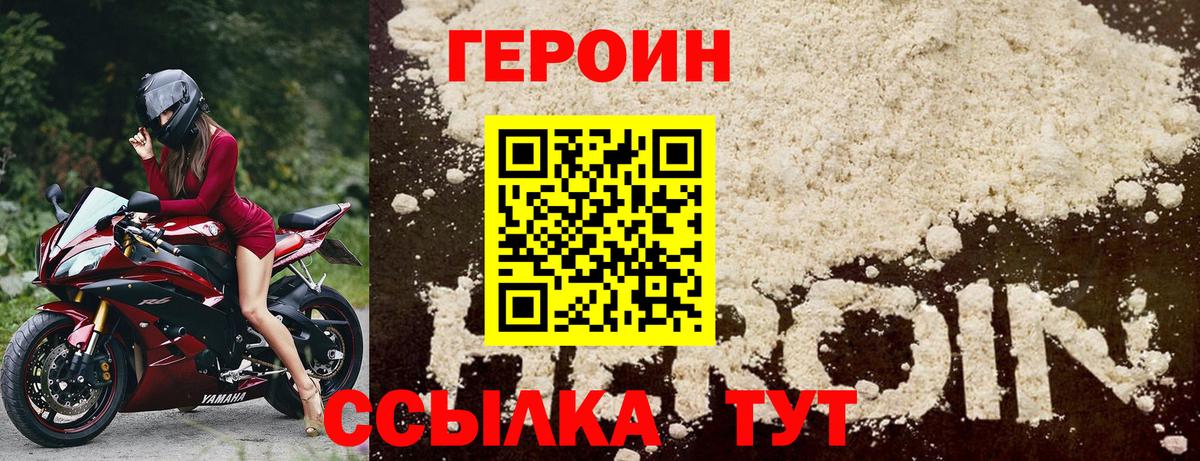 ГЕРОИН VHQ  Вход с VPN  Москва 
