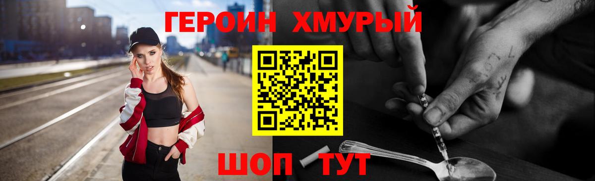 Героин Афган Москва