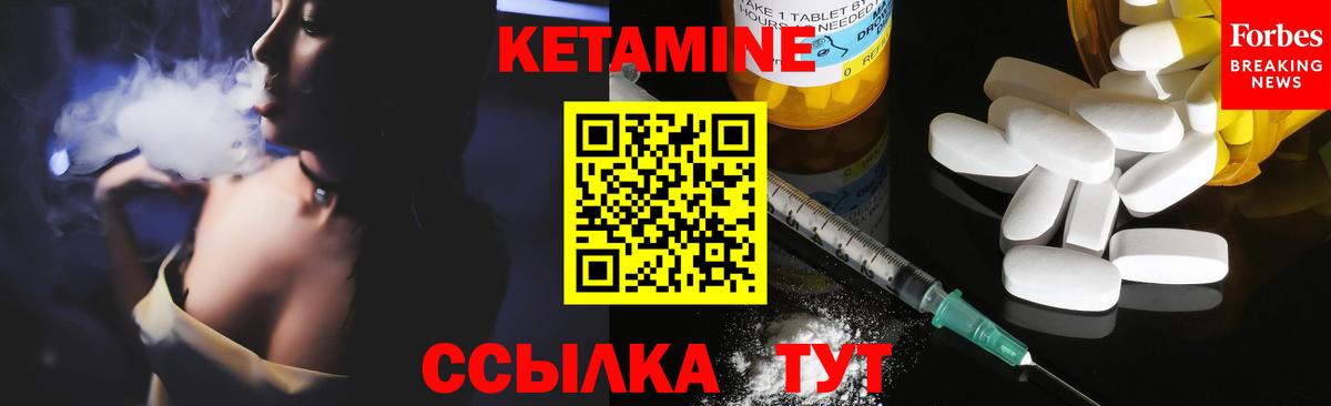 Кетамин ketamine Москва