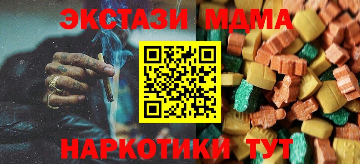 MDMA Molly  МДМА  МДМА crystal  Москва  Вход с VPN 