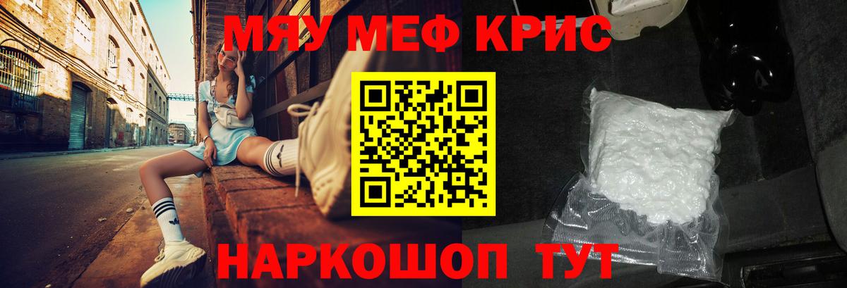 Меф мяу мяу Москва