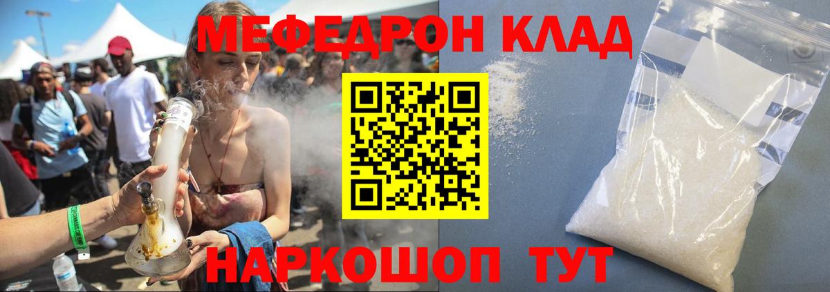 Москва  Мефедрон мука  Вход с VPN  Меф  МЯУ-МЯУ 4 MMC 