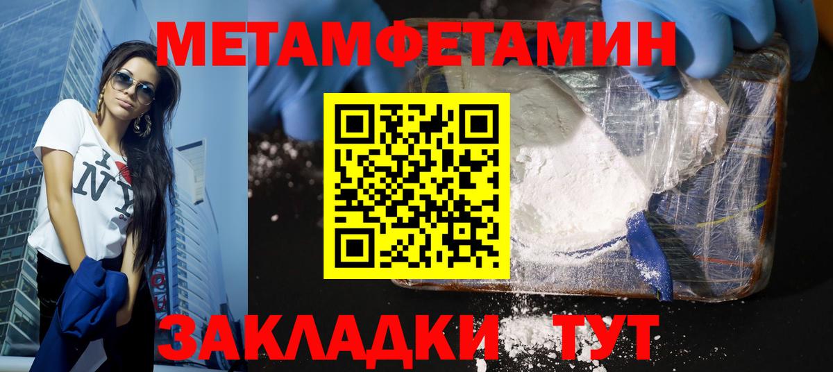 Первитин Methamphetamine Москва