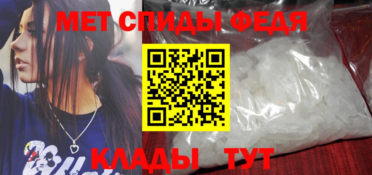 Первитин Methamphetamine  Первитин Methamphetamine  Вход с VPN  Москва 
