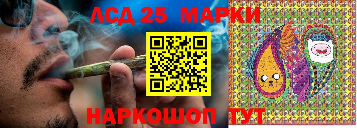 Наркотические марки 1500мкг Москва