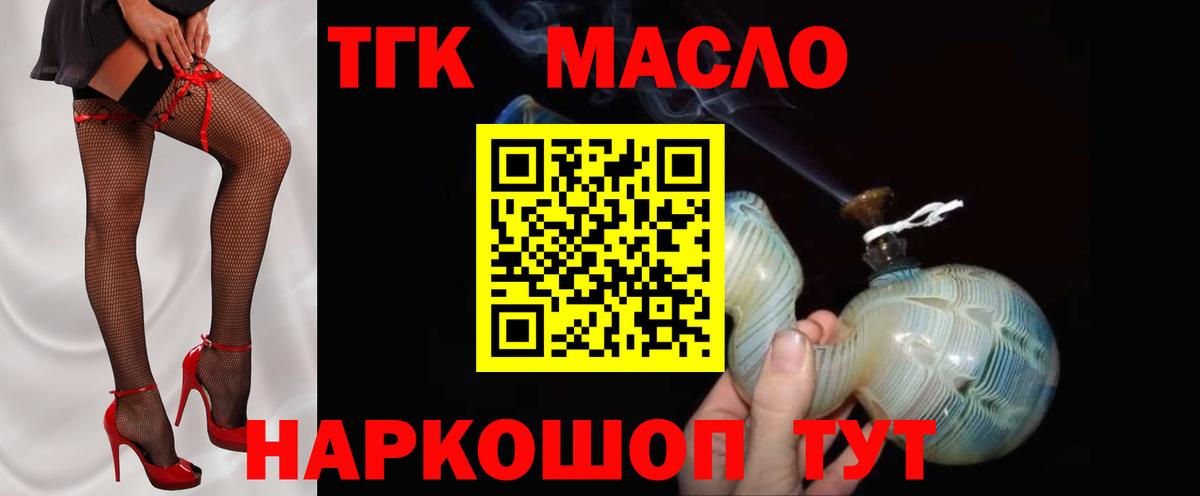 Москва  ТГК жижа  Вход с VPN 