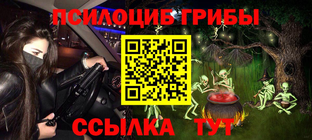 Псилоцибиновые грибы MAGIC MUSHROOMS  Галлюциногенные грибы MAGIC MUSHROOMS  Вход с VPN  Москва 