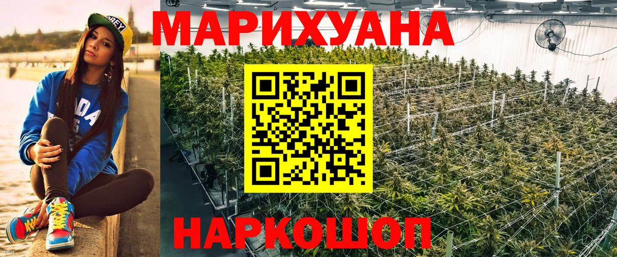 Шишки марихуана Ganja Москва